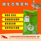 微生态预混剂-兔微生态 兔预混剂 兔饲料添加剂 避免涨肚拉稀 调节肠道