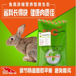 兔用微生态制剂