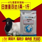 优利保-4%羊专用预混料饲料 快速催肥促生长 肉羊饲料 肉羊预混料