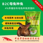厂商直发B2C母兔种兔专用复合预混料饲料，买50赠10 兔饲料配方 兔子饲料 厂家直销