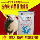 优利保-1%育肥羊预混料 养殖场、饲料厂专用育肥羊核心料 肉羊核心料 饲料添加剂 厂家直发