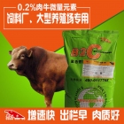 0.2%肉牛专用复合微量元素-牛微量 肉牛微量元素