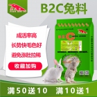 厂家直发B2C肉兔专用复合预混料饲料 买50赠10 兔饲料配方 兔子饲料 厂家直销