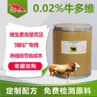 0.02%肉牛用复合维生素-牛多维 肉牛多维