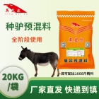 4%种驴复合预混料 种驴饲料 不含激素 促进发情提高繁殖性能