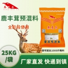 鹿丰茸-4%鹿复合预混料 鹿预混料饲料 鹿茸完美优质早熟