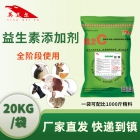 优利益生素—健康肠道、补充营养、提高抵抗力专用饲料添加剂 肠道调节剂