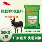 英美尔驴生命密码-肉驴种驴驴驹小驴全阶段催肥增重长得快饲料预混料
