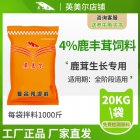 鹿丰茸-4%鹿复合预混料 鹿预混料饲料