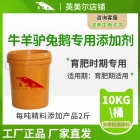 牛羊驴鹅兔鹿育肥期饲料添加剂预混料补充添加剂