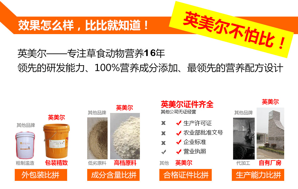 英美尔不怕比！