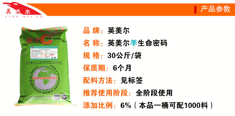 英美尔牛生命密码,催肥添加剂
