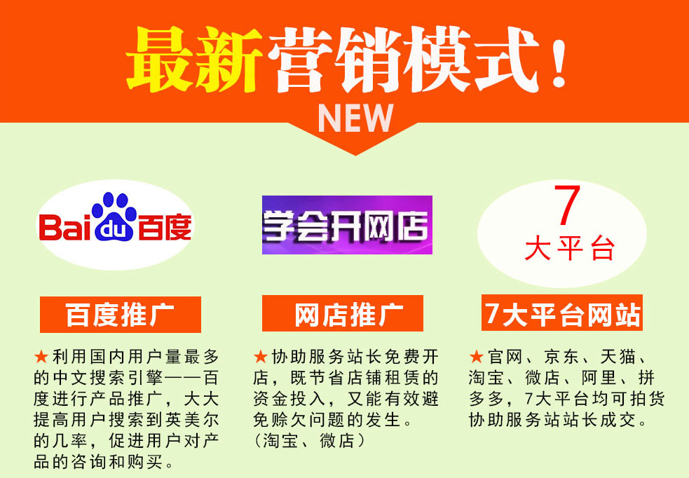 英美尔草食消2