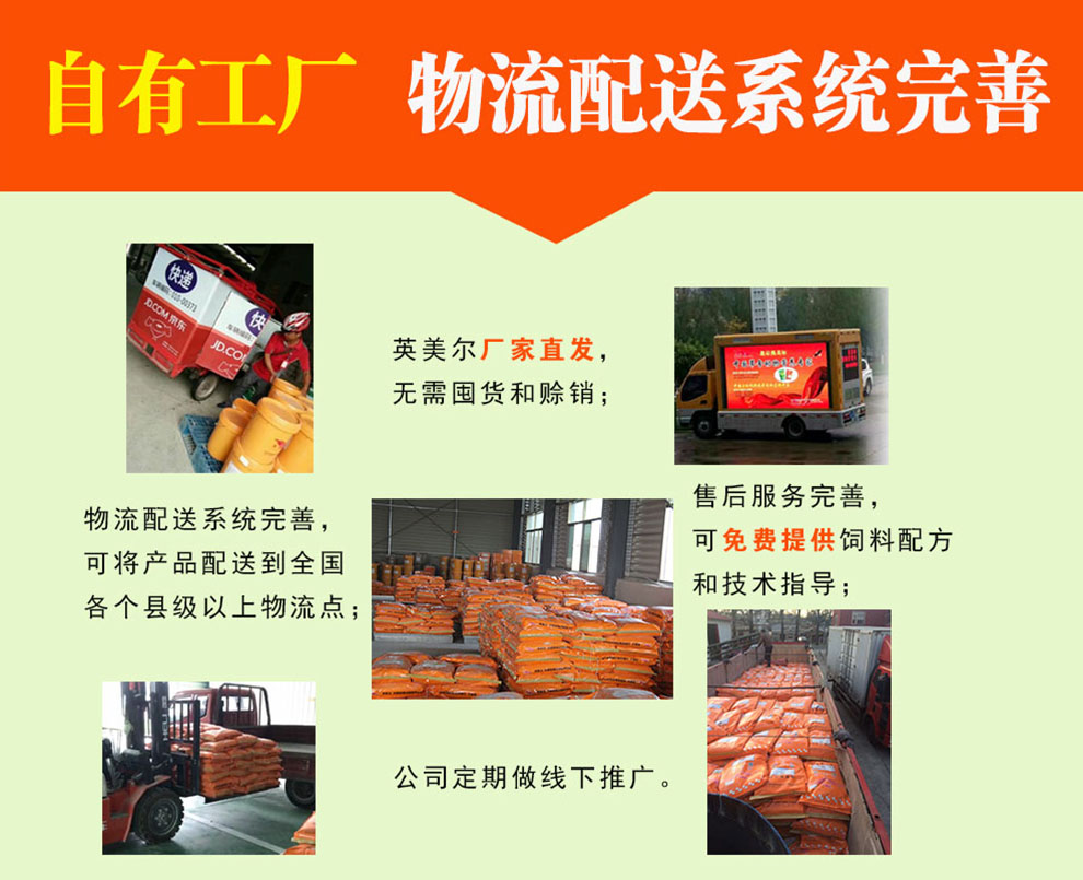 英美尔logo——中国草食动物营养专家